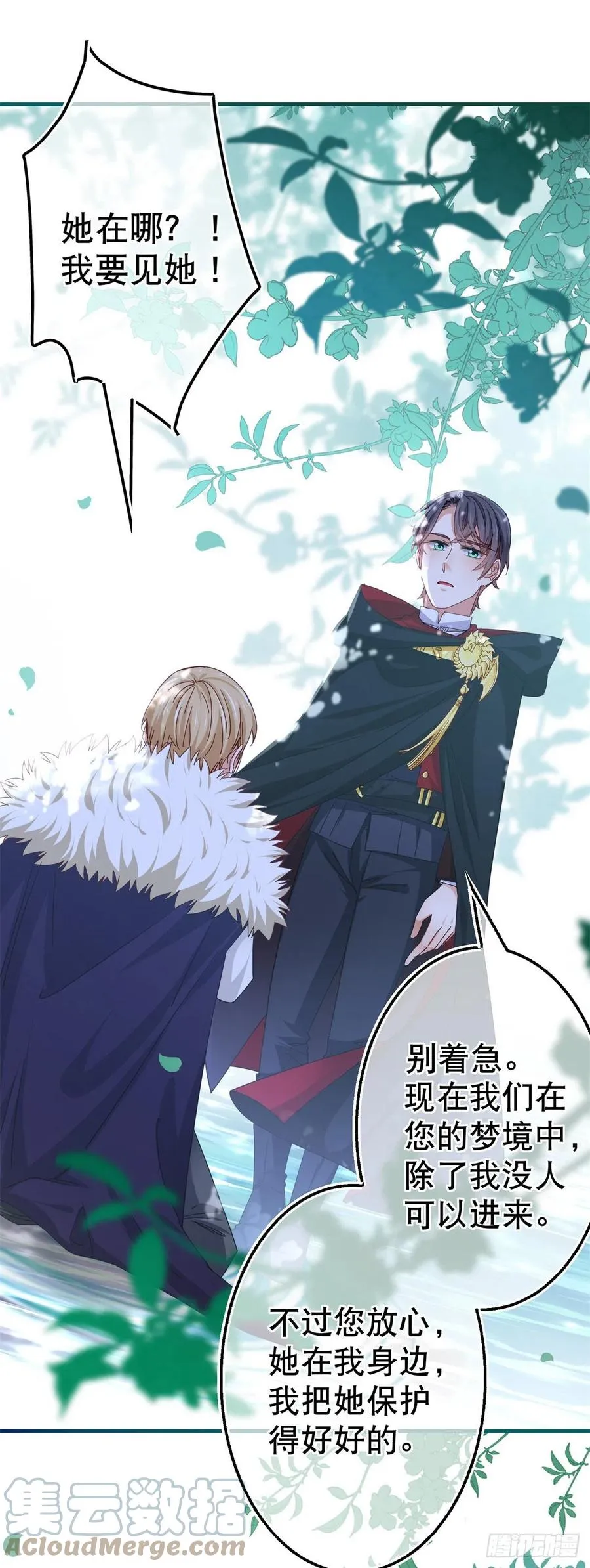 第100话 潜入梦境 第29页