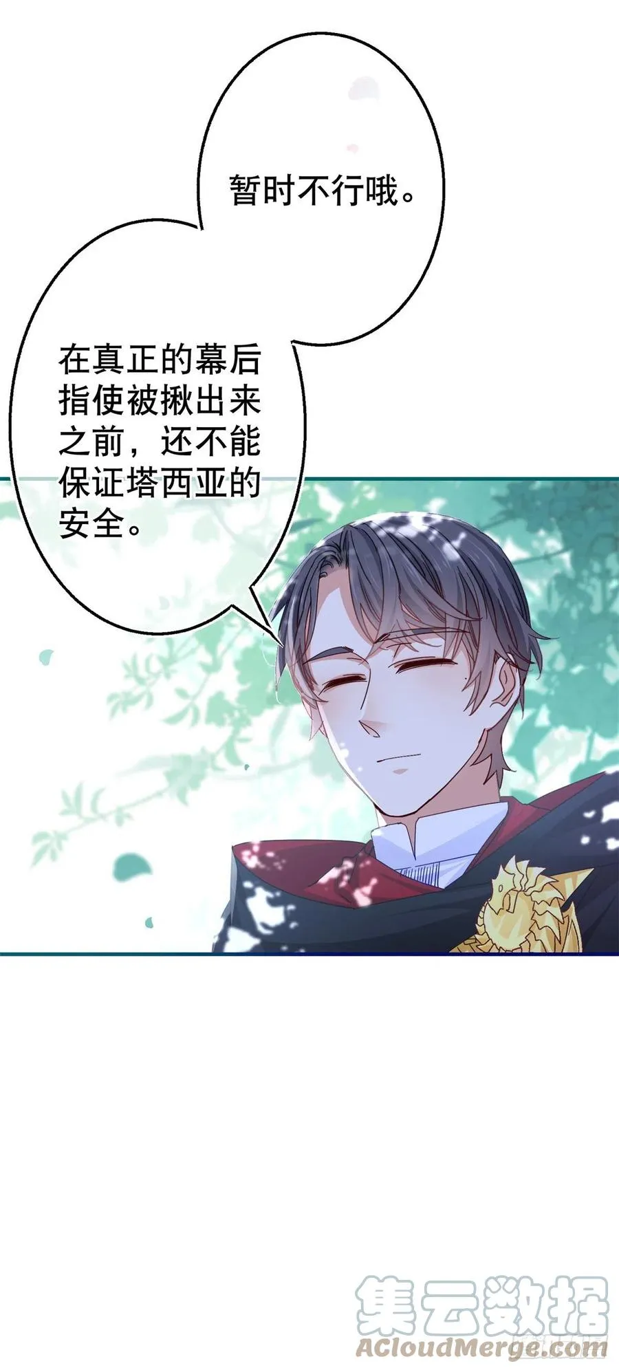 第100话 潜入梦境 第31页