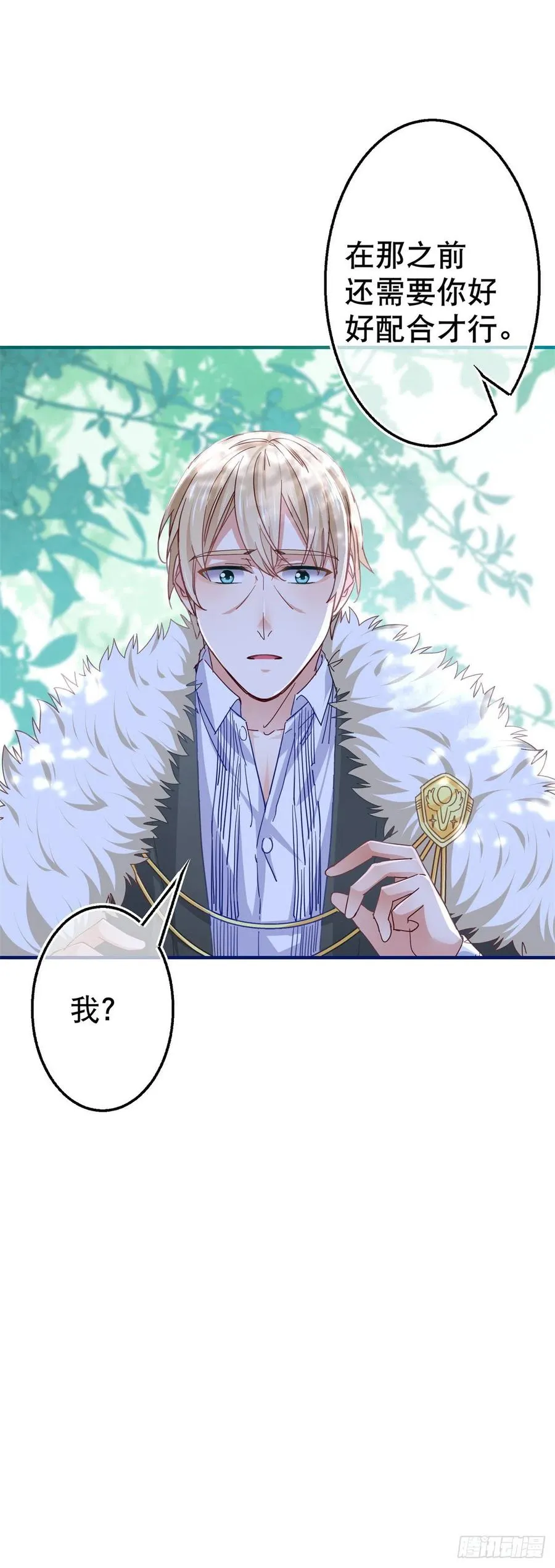 第100话 潜入梦境 第32页