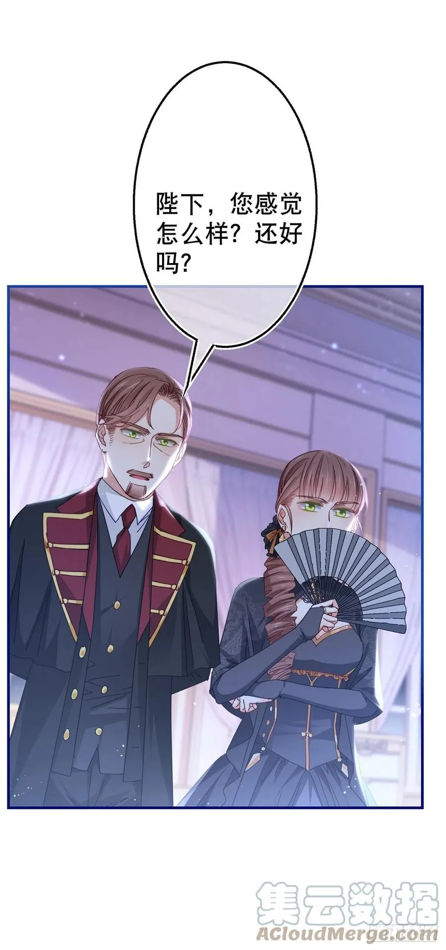 第101话 你们被捕了！ 第3页