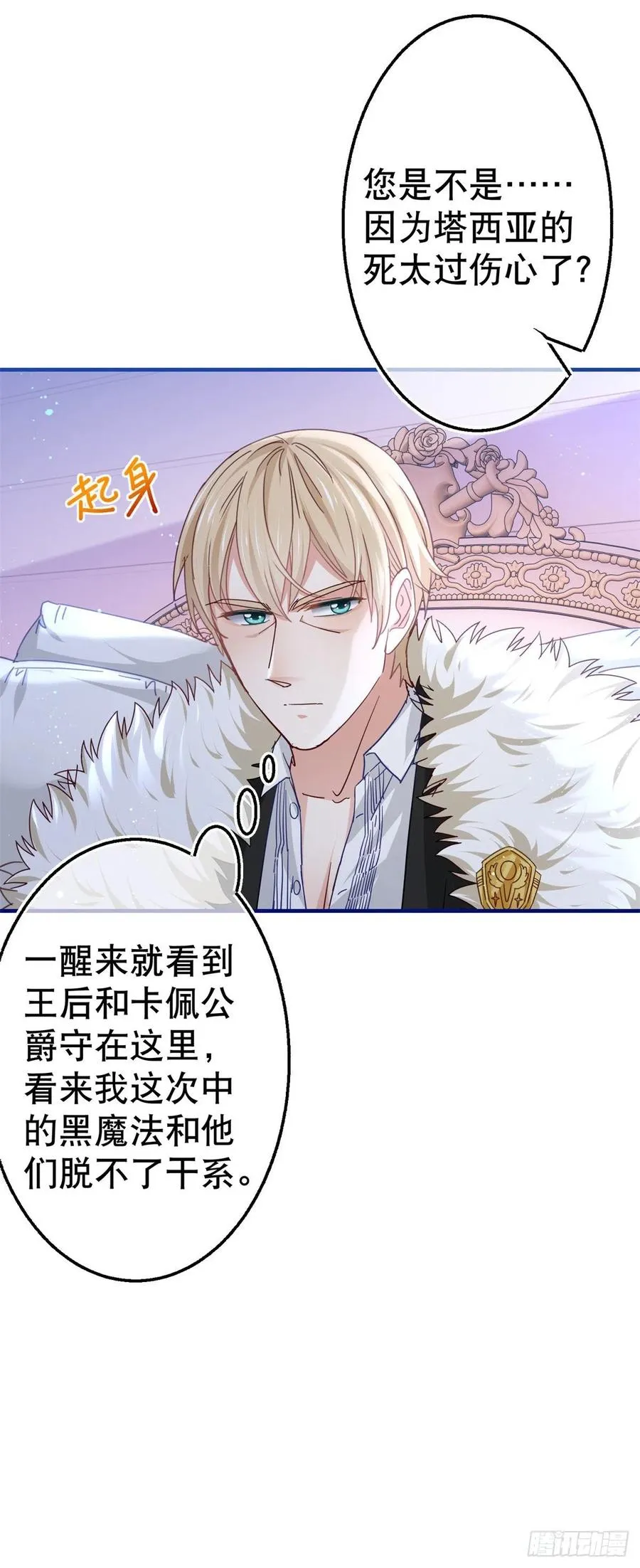 第101话 你们被捕了！ 第4页