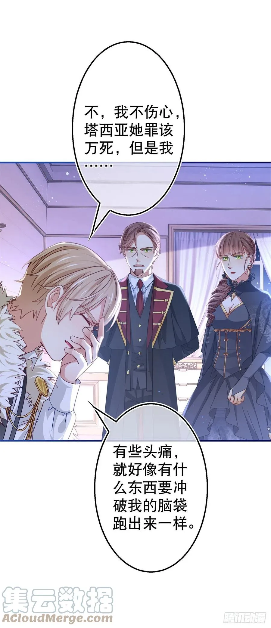 第101话 你们被捕了！ 第5页