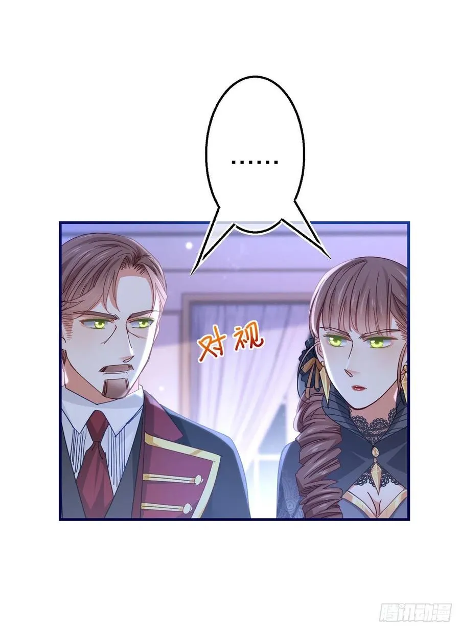 第101话 你们被捕了！ 第6页