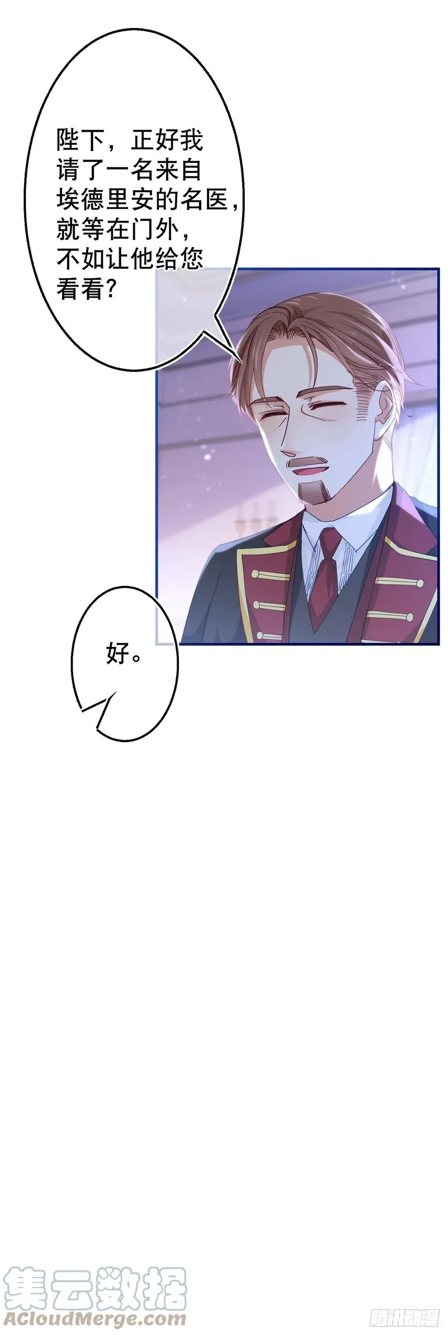 第101话 你们被捕了！ 第7页