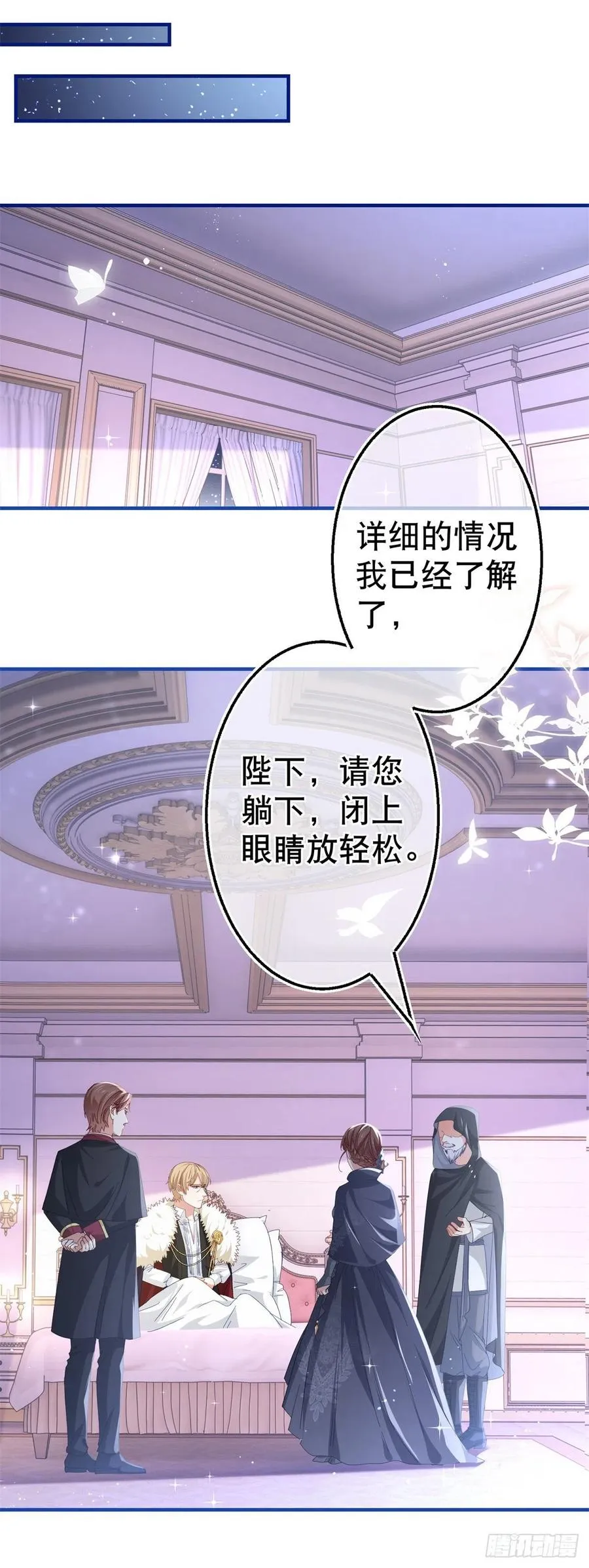 第101话 你们被捕了！ 第8页