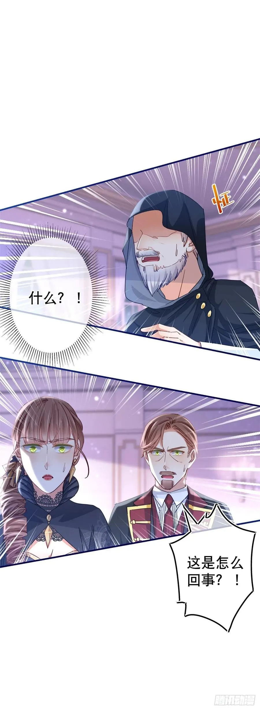 第101话 你们被捕了！ 第12页