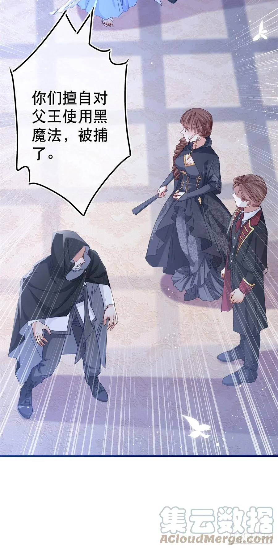 第101话 你们被捕了！ 第15页