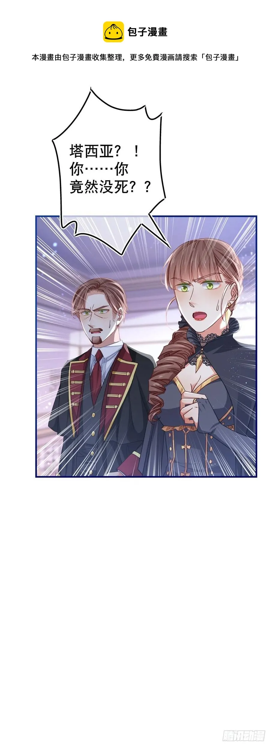 第101话 你们被捕了！ 第16页