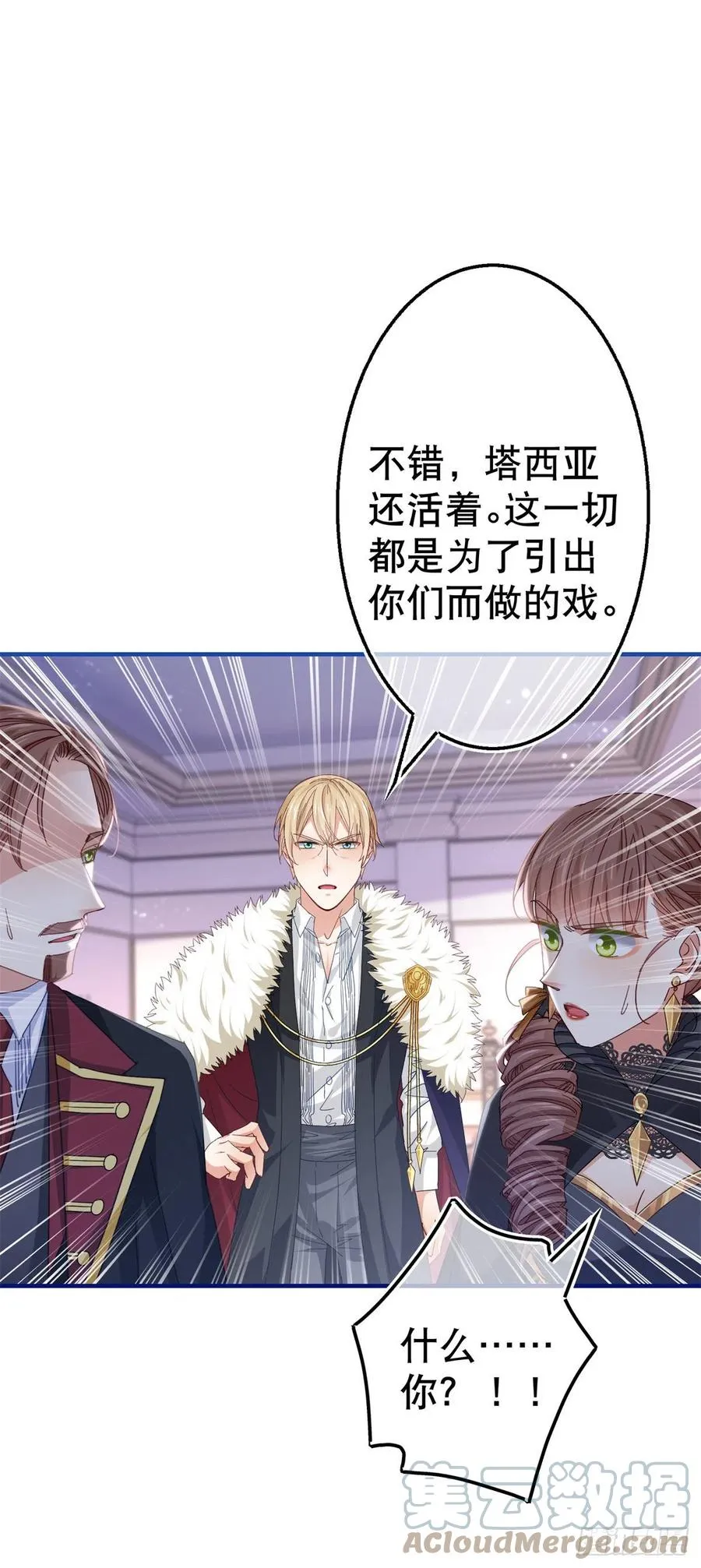 第101话 你们被捕了！ 第17页