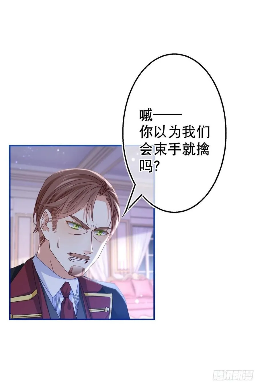 第101话 你们被捕了！ 第18页