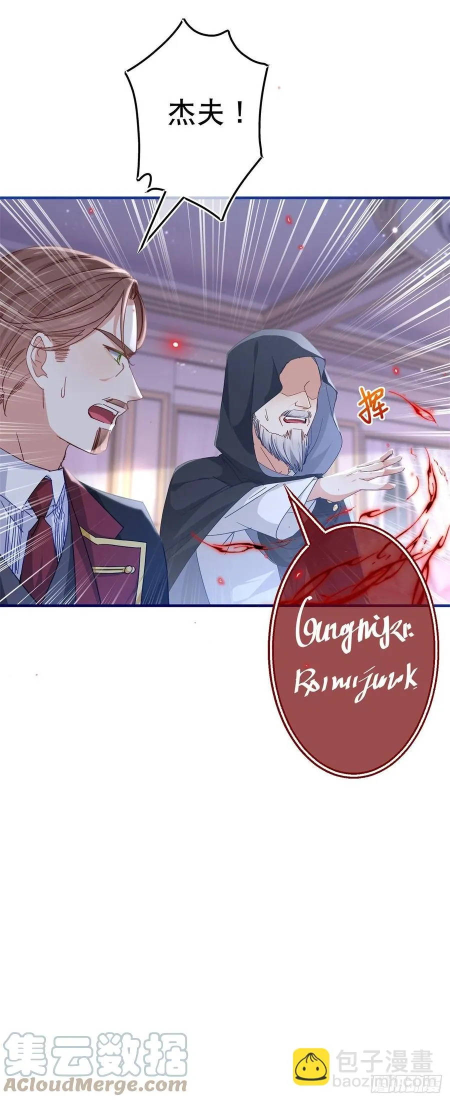 第101话 你们被捕了！ 第19页