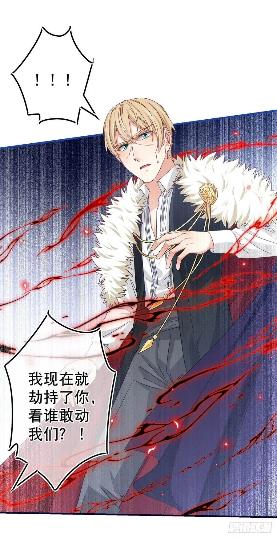 第101话 你们被捕了！ 第20页