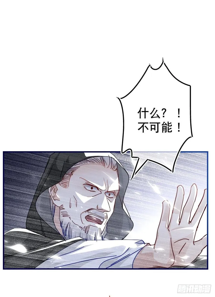 第101话 你们被捕了！ 第24页
