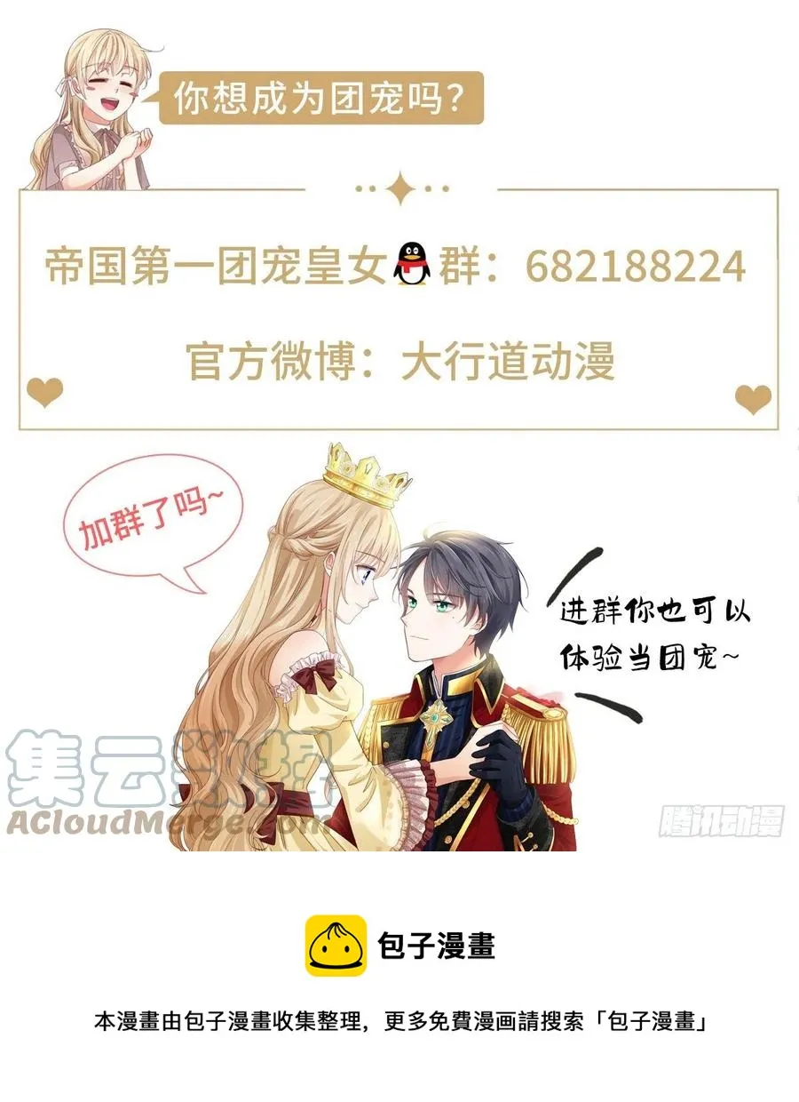 第101话 你们被捕了！ 第29页
