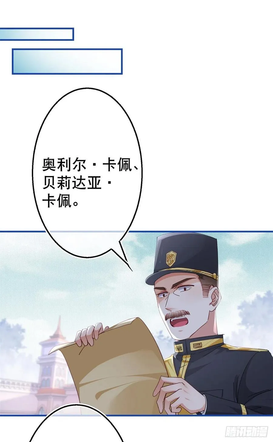 第102话 亚瑟战败 第2页