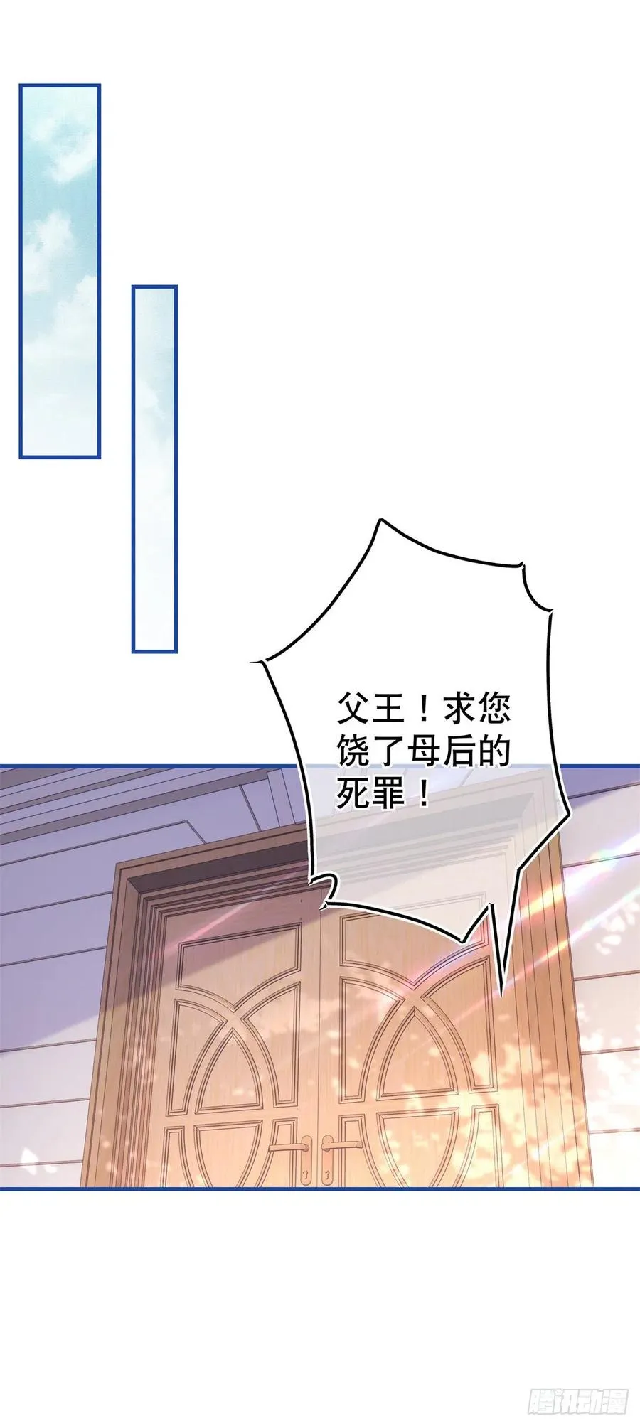 第102话 亚瑟战败 第4页