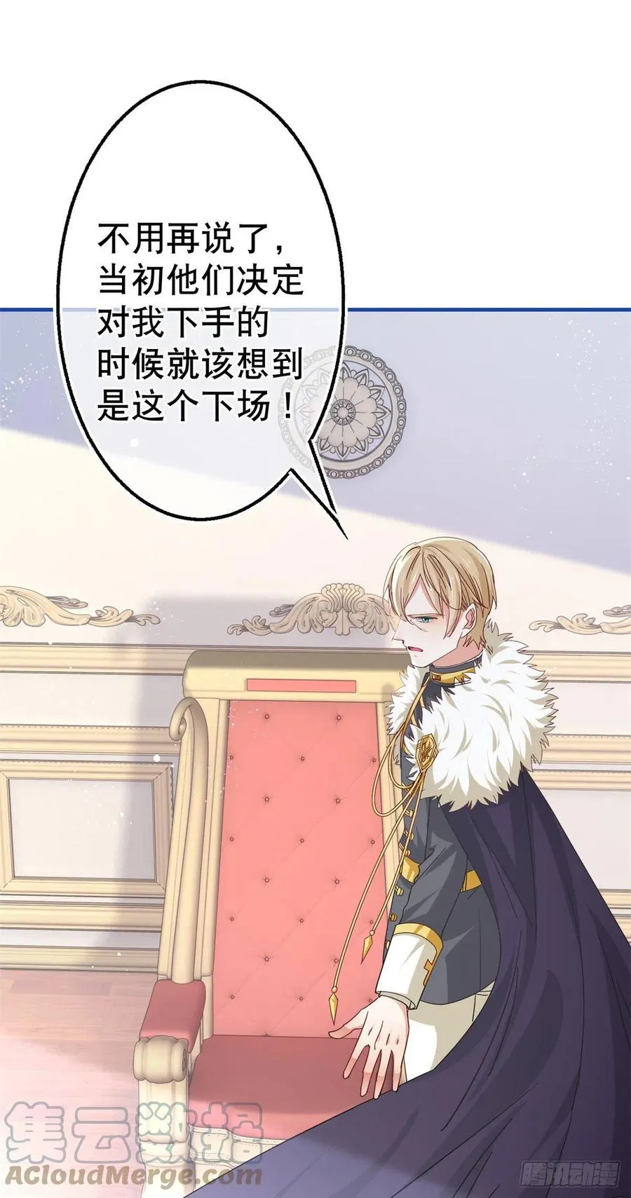 第102话 亚瑟战败 第5页