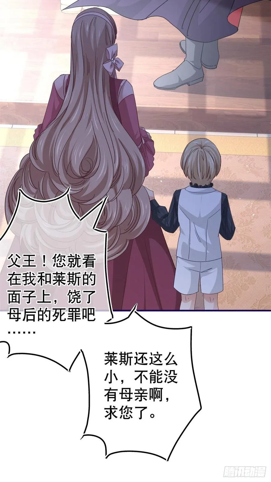 第102话 亚瑟战败 第6页