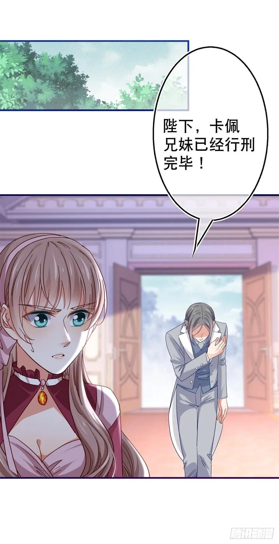 第102话 亚瑟战败 第8页