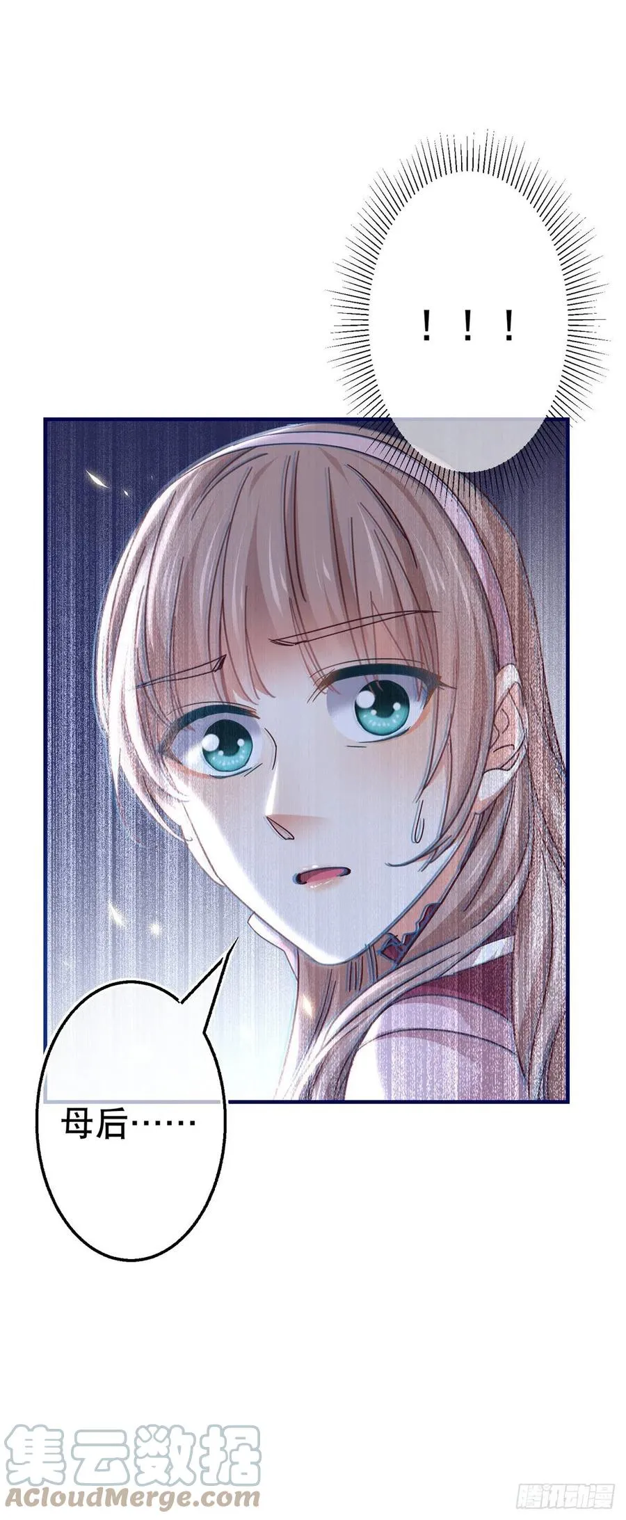 第102话 亚瑟战败 第9页