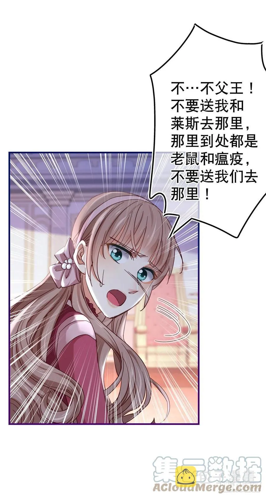 第102话 亚瑟战败 第11页