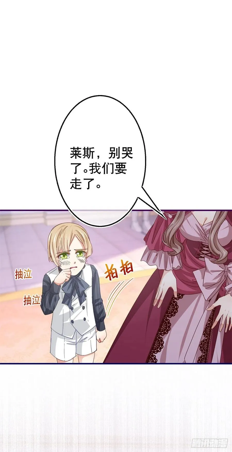 第102话 亚瑟战败 第14页