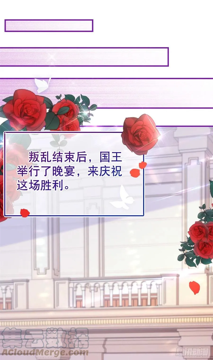 第102话 亚瑟战败 第17页