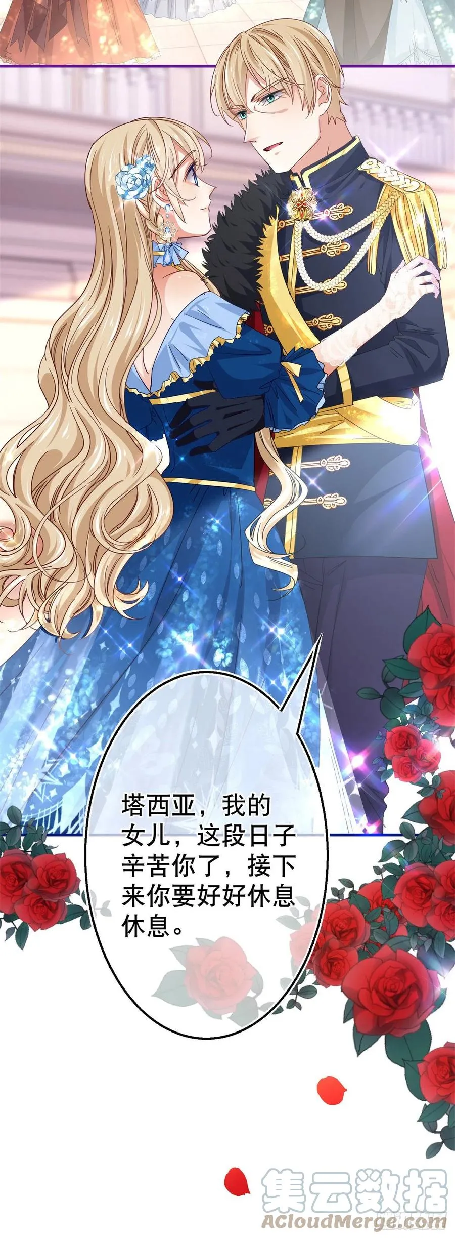 第102话 亚瑟战败 第19页