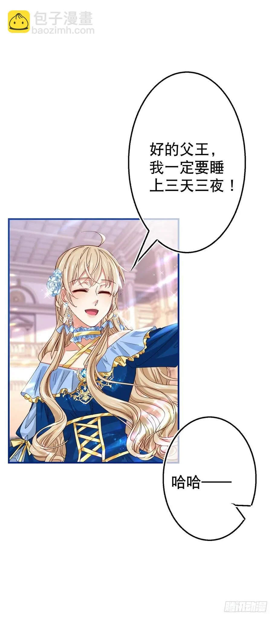 第102话 亚瑟战败 第20页