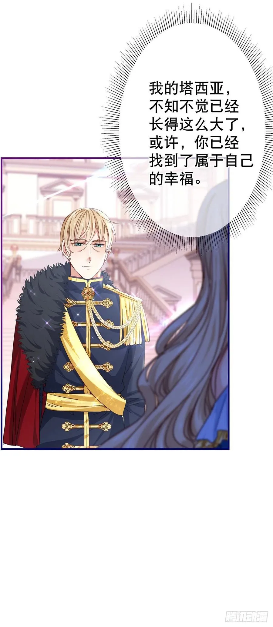 第102话 亚瑟战败 第24页