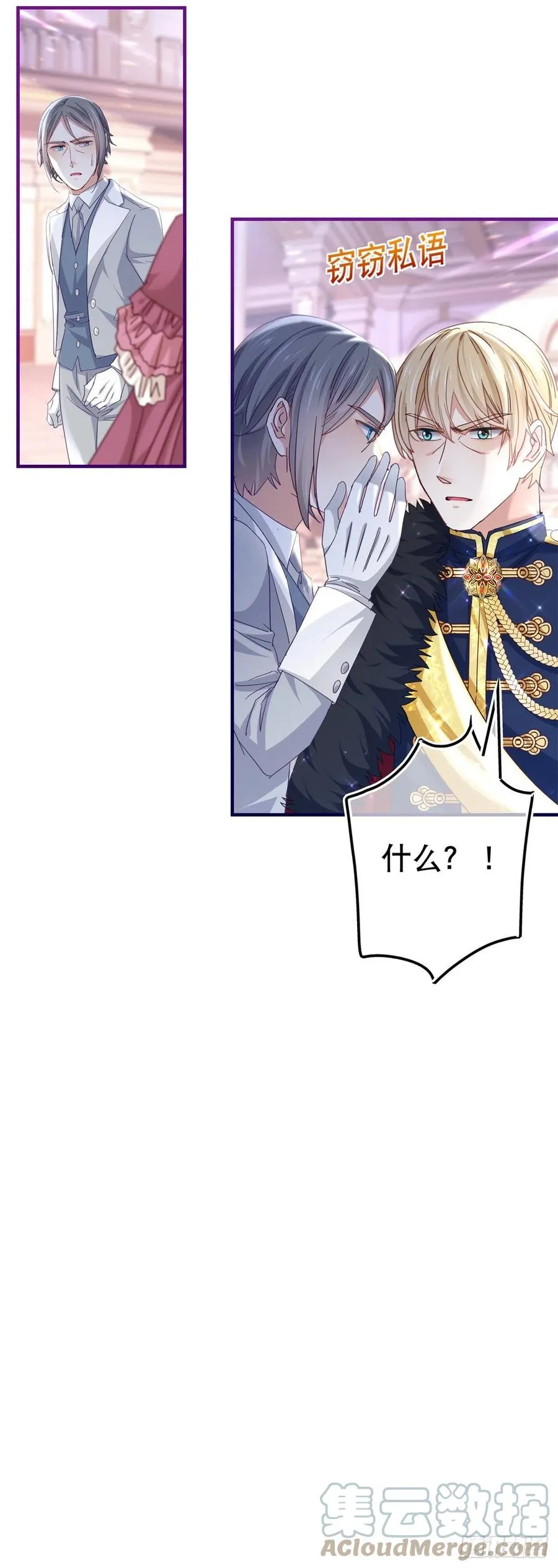 第102话 亚瑟战败 第25页