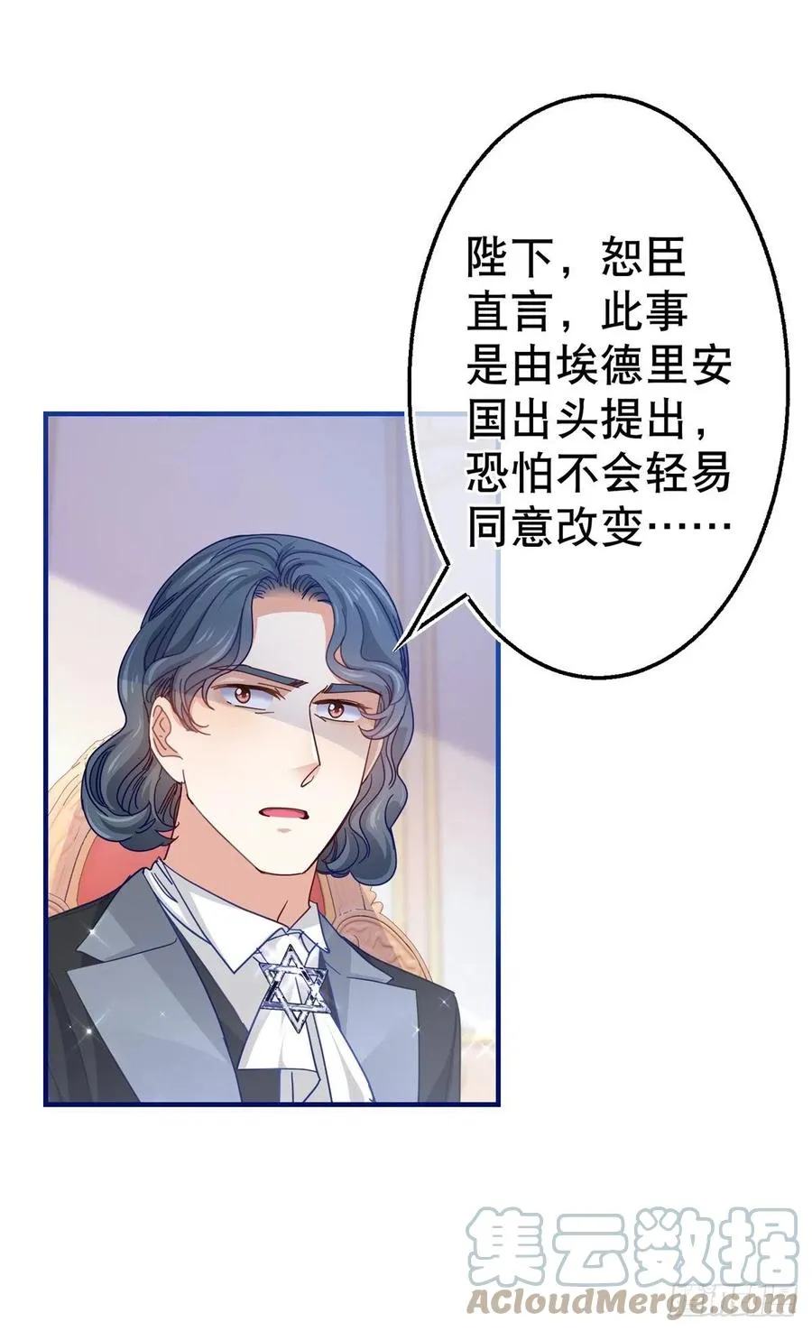 第102话 亚瑟战败 第29页