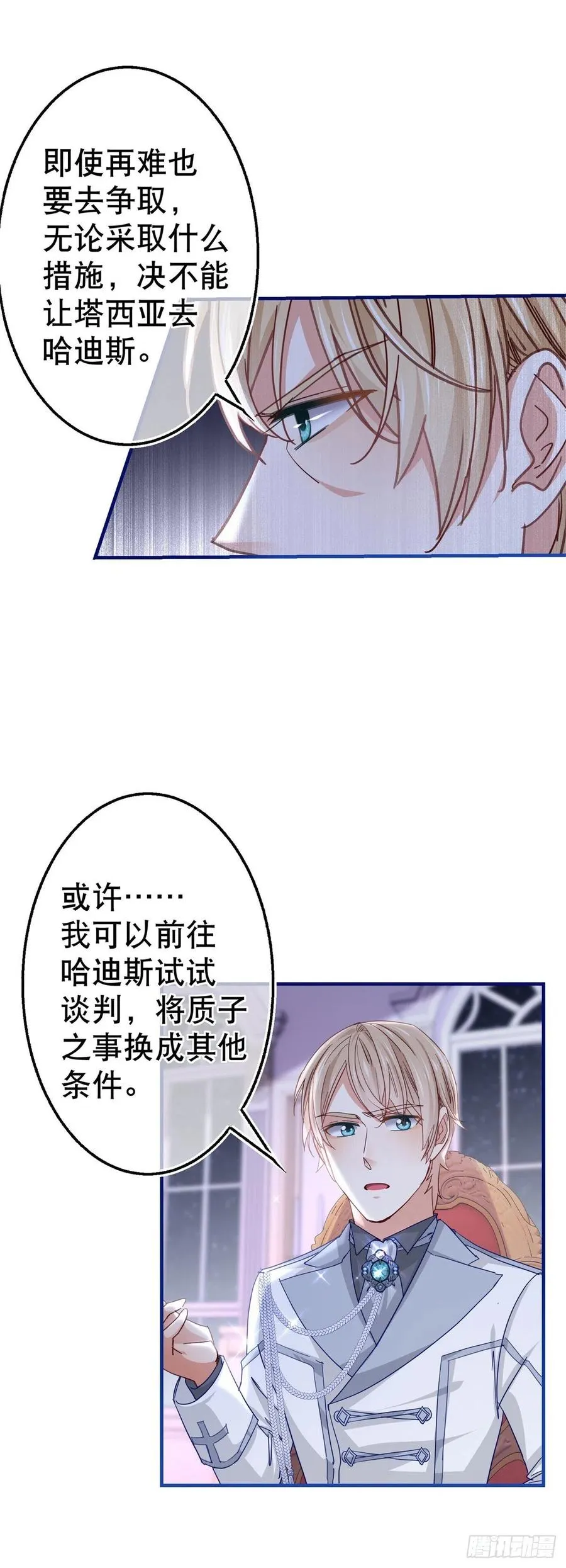 第102话 亚瑟战败 第30页
