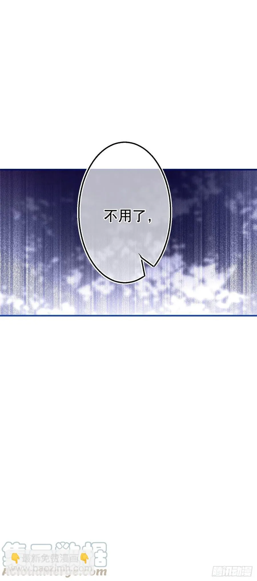 第102话 亚瑟战败 第31页