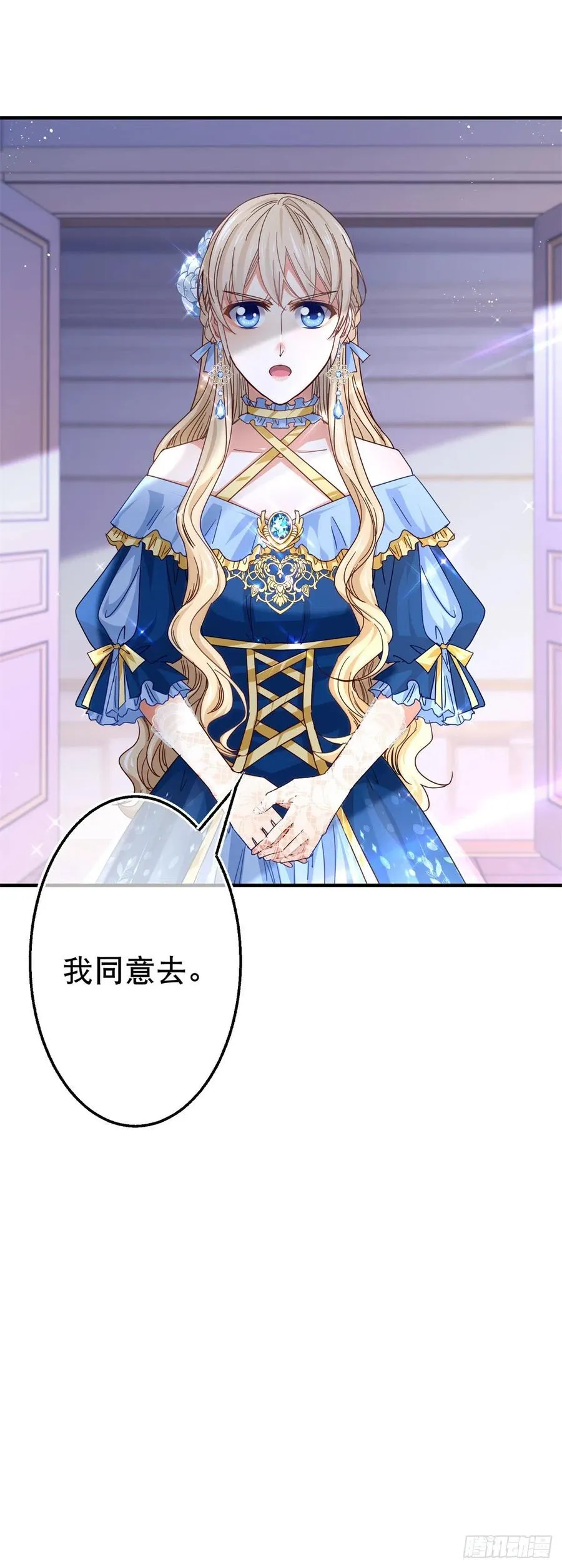 第102话 亚瑟战败 第32页