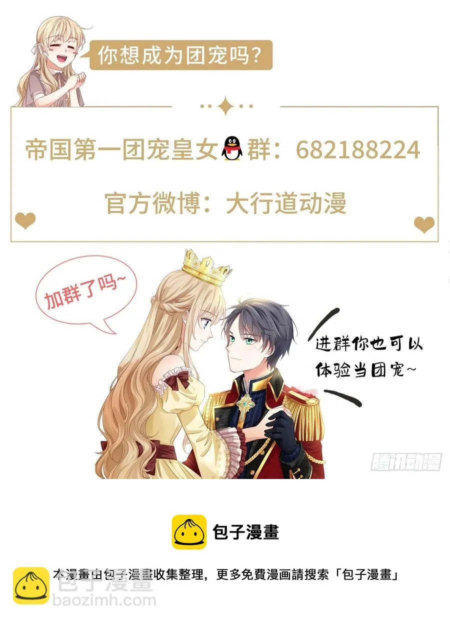 第102话 亚瑟战败 第34页