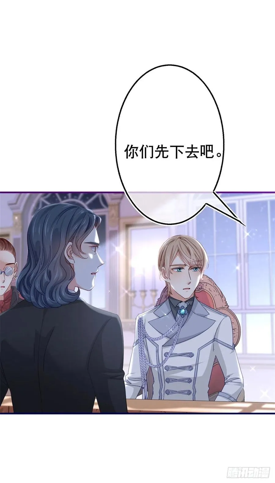 第103话 突然的风雪 第4页