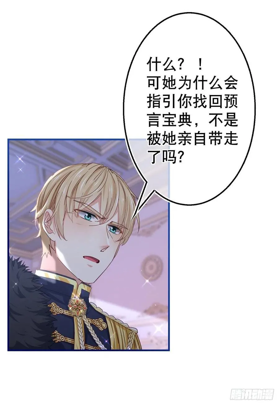 第103话 突然的风雪 第8页