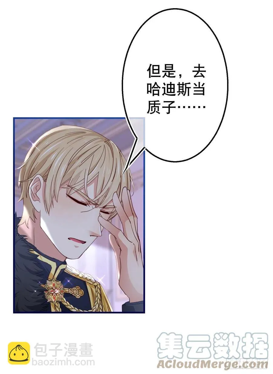 第103话 突然的风雪 第11页