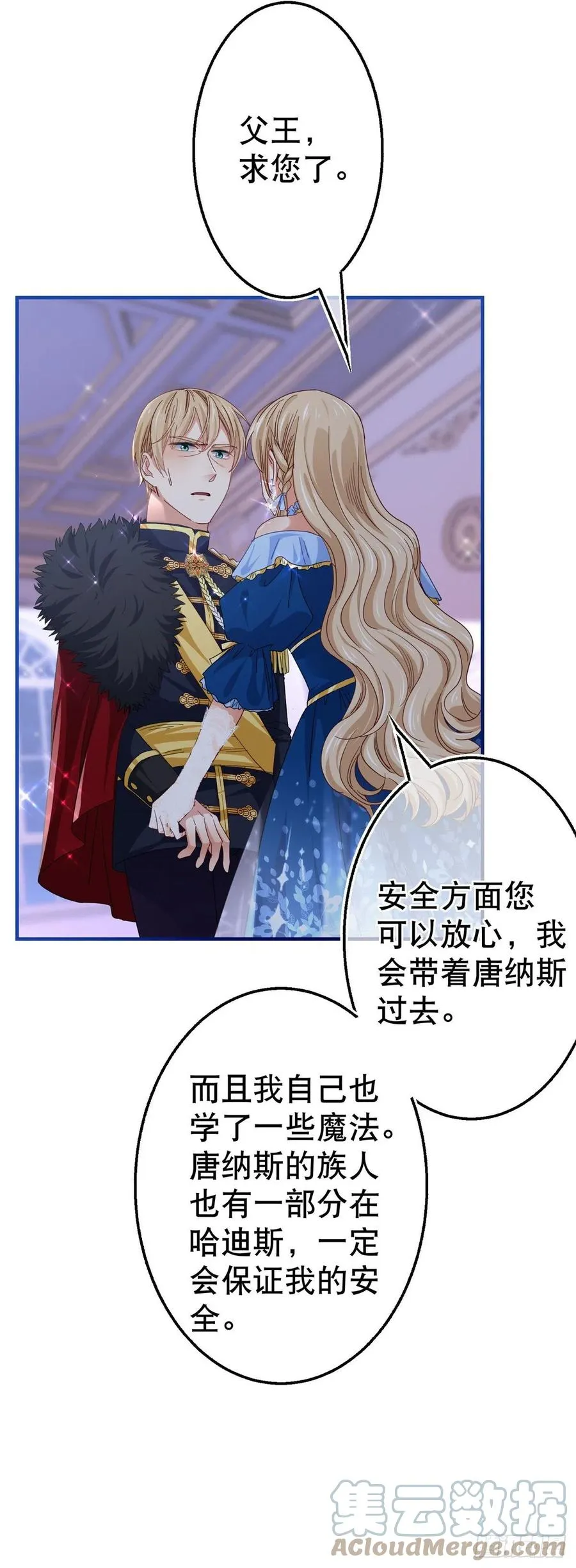 第103话 突然的风雪 第13页