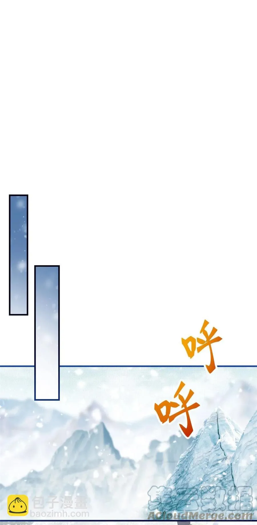 第103话 突然的风雪 第15页