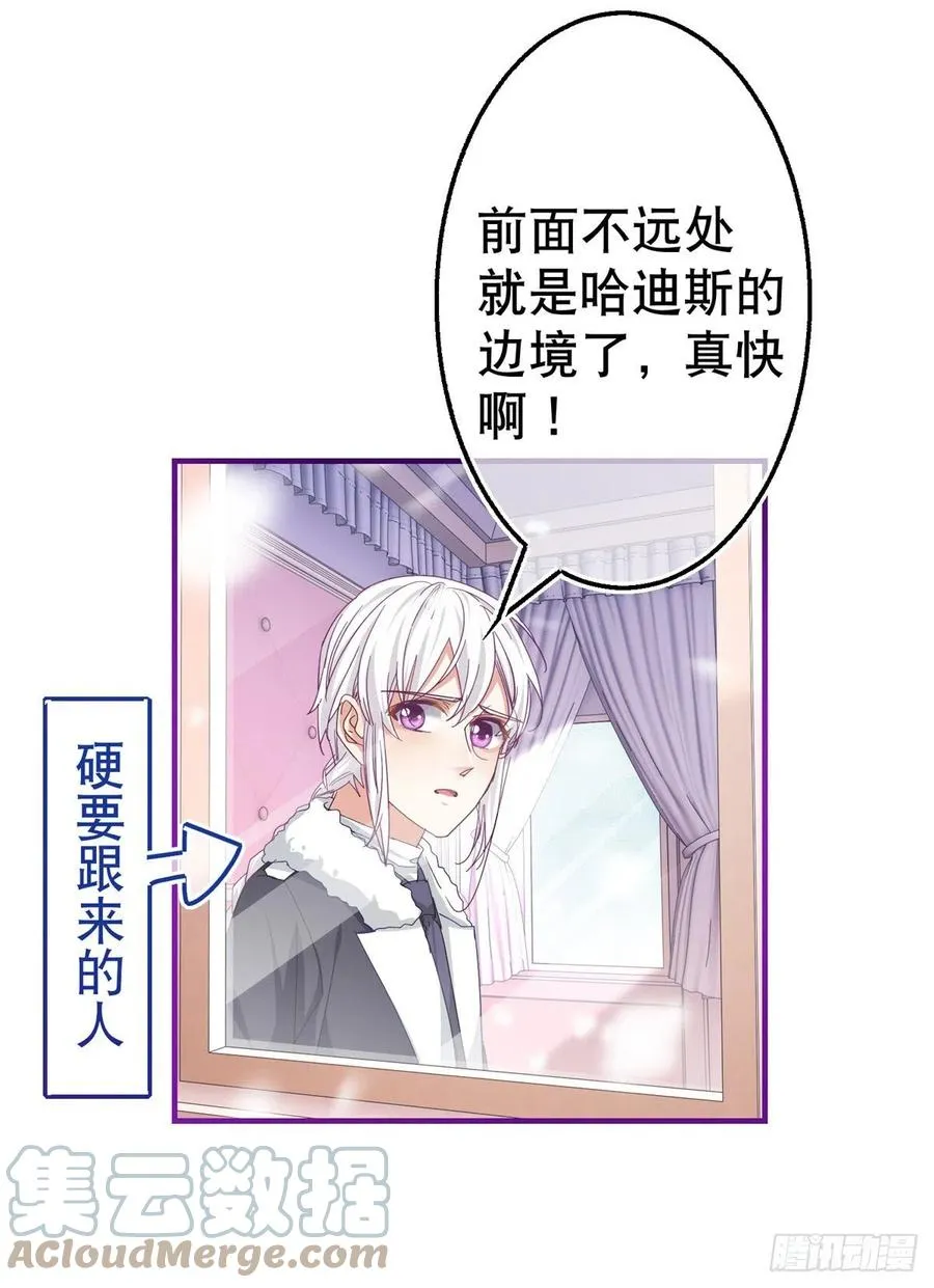 第103话 突然的风雪 第17页
