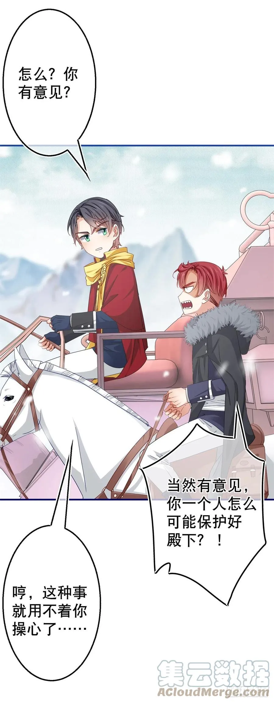 第103话 突然的风雪 第19页
