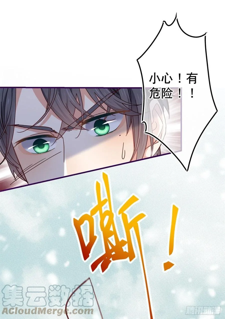 第103话 突然的风雪 第21页