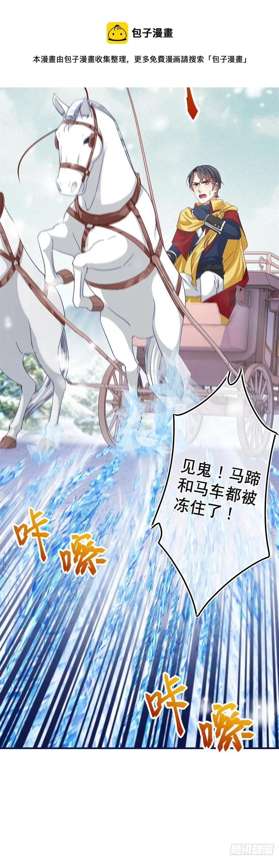 第103话 突然的风雪 第22页