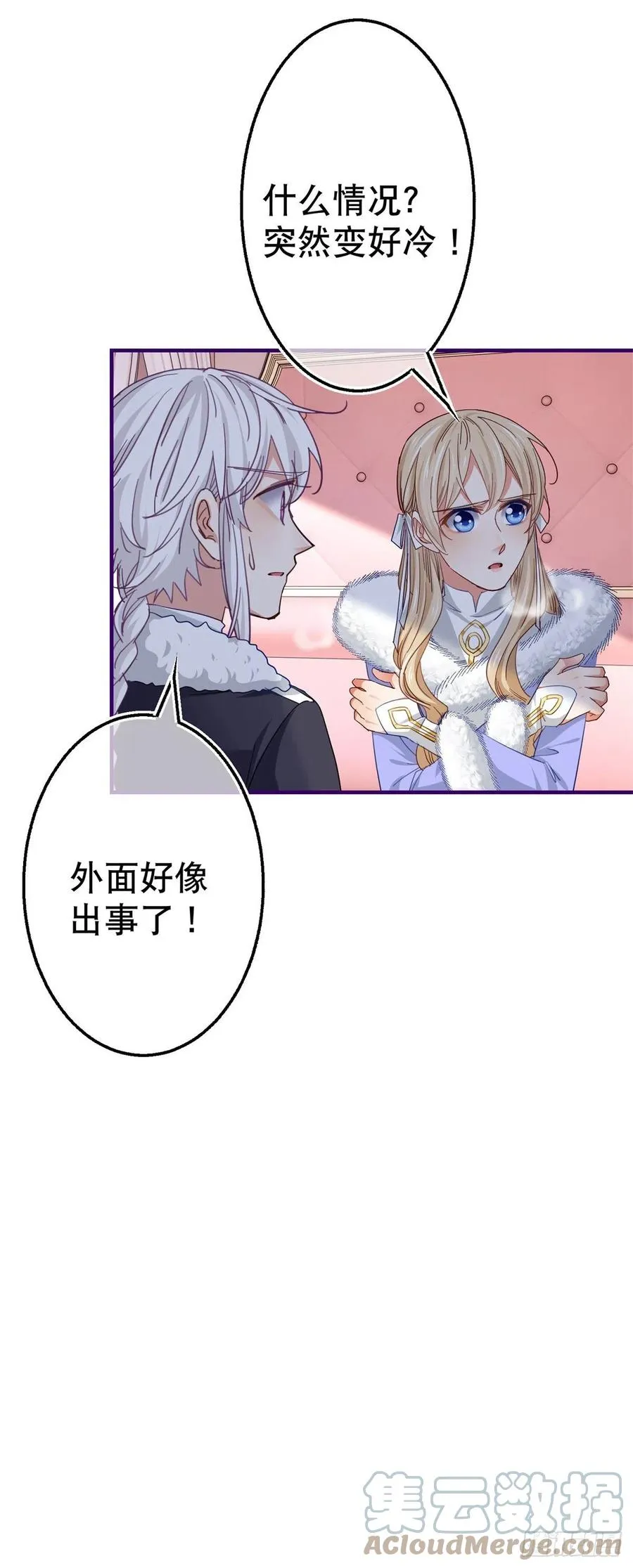 第103话 突然的风雪 第23页