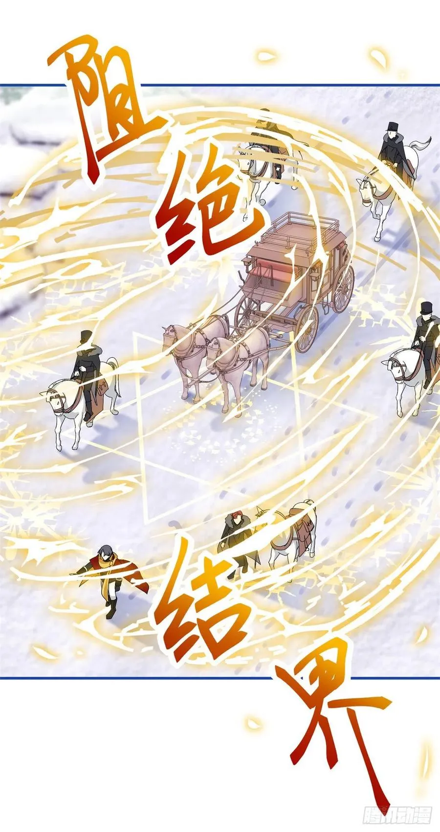 第103话 突然的风雪 第28页