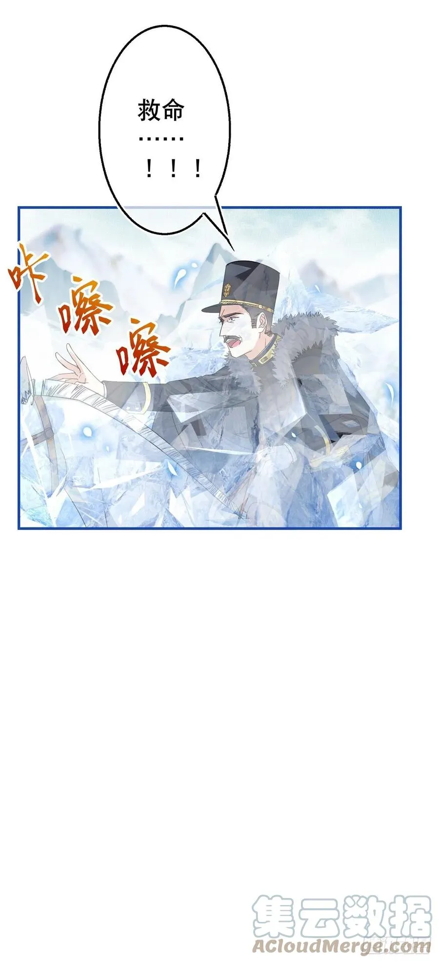 第103话 突然的风雪 第29页