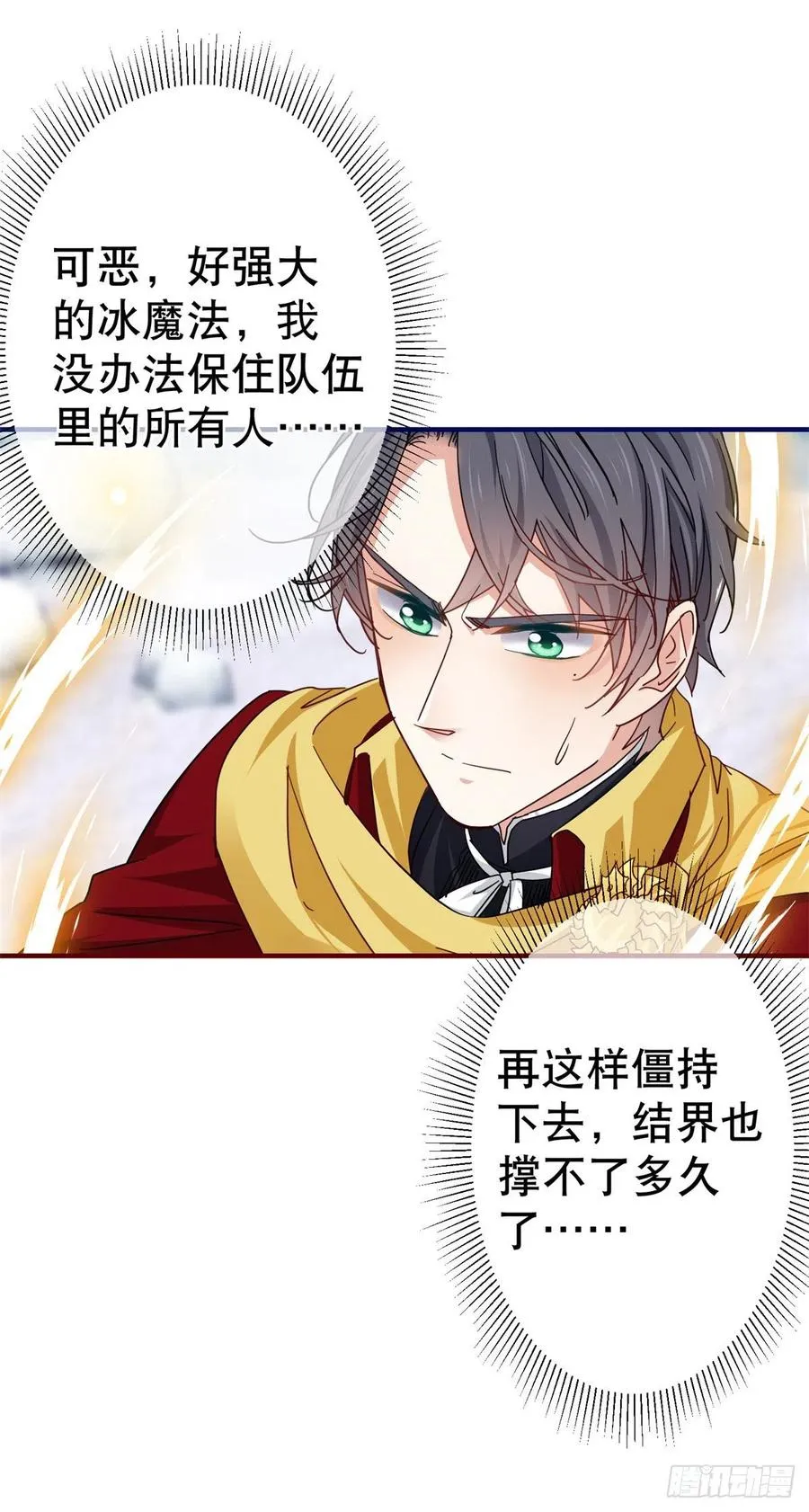 第103话 突然的风雪 第30页