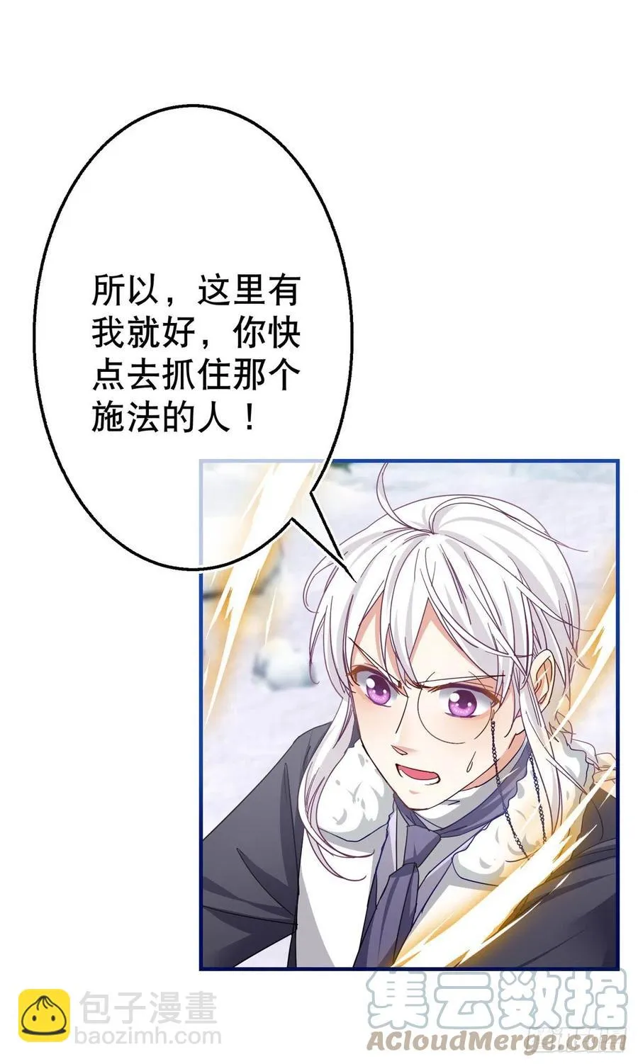 第103话 突然的风雪 第33页